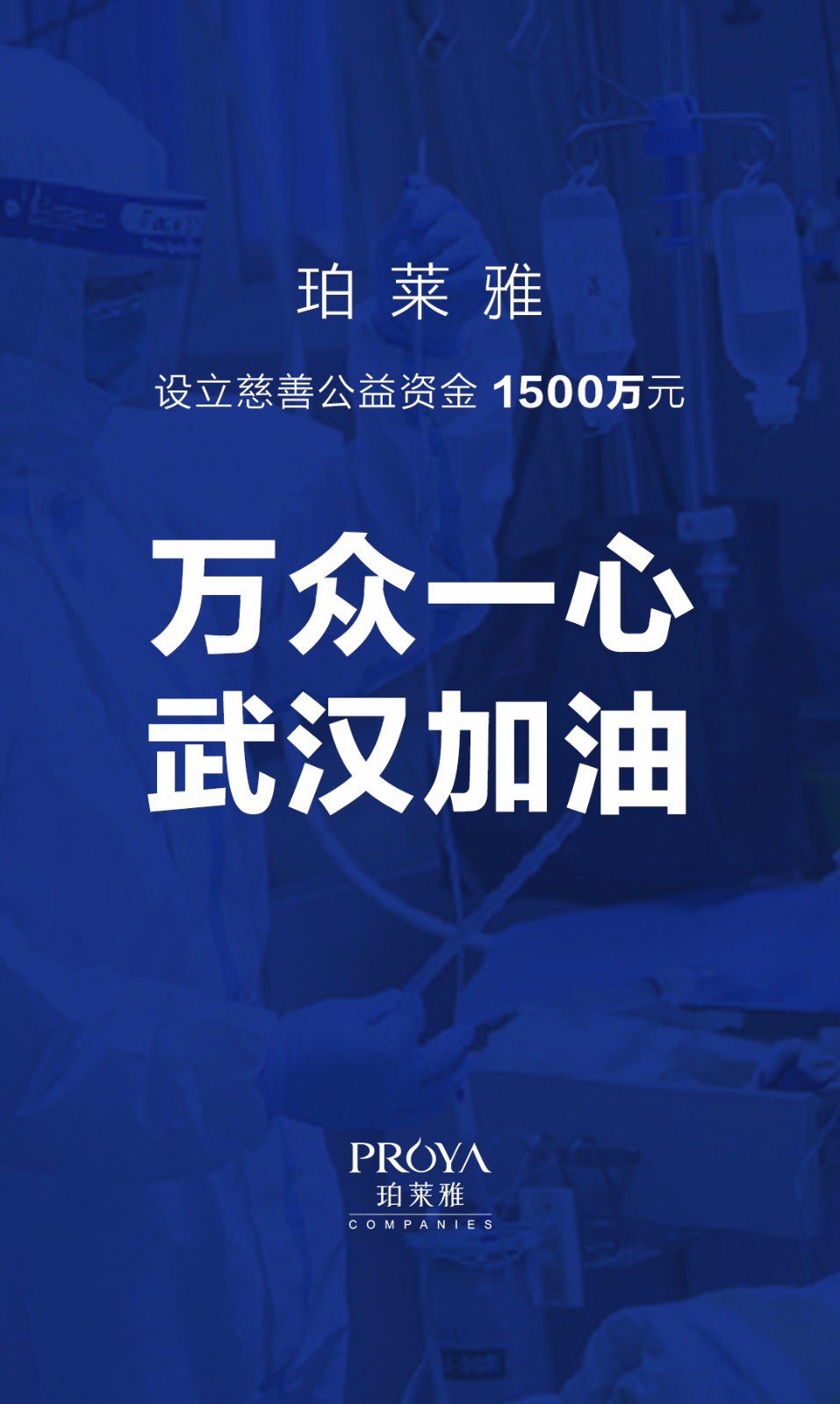 图说：尊凯实业官网设立1500万慈善公益基金.jpeg