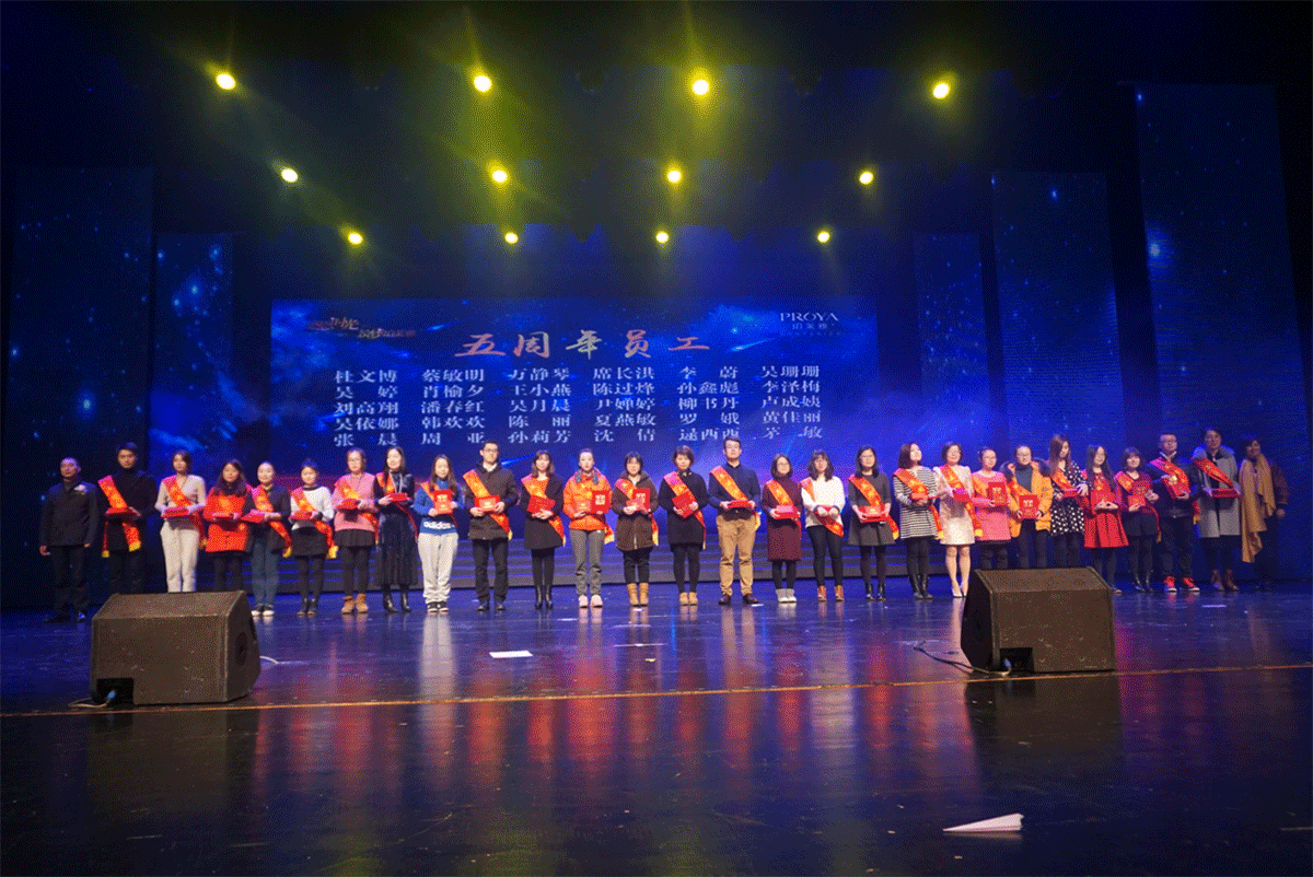 五周年员工.gif